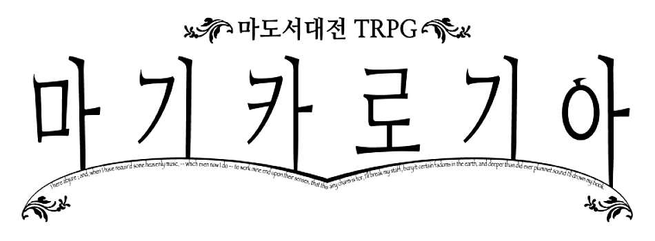 :magirogi_logo_kr: